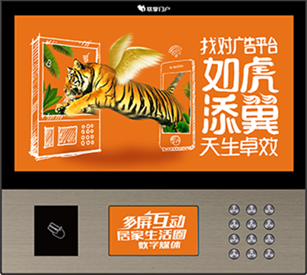 联掌门户
