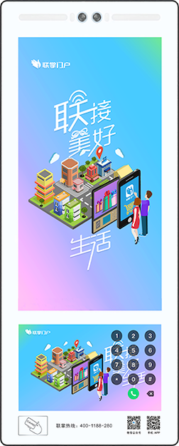 联掌门户
