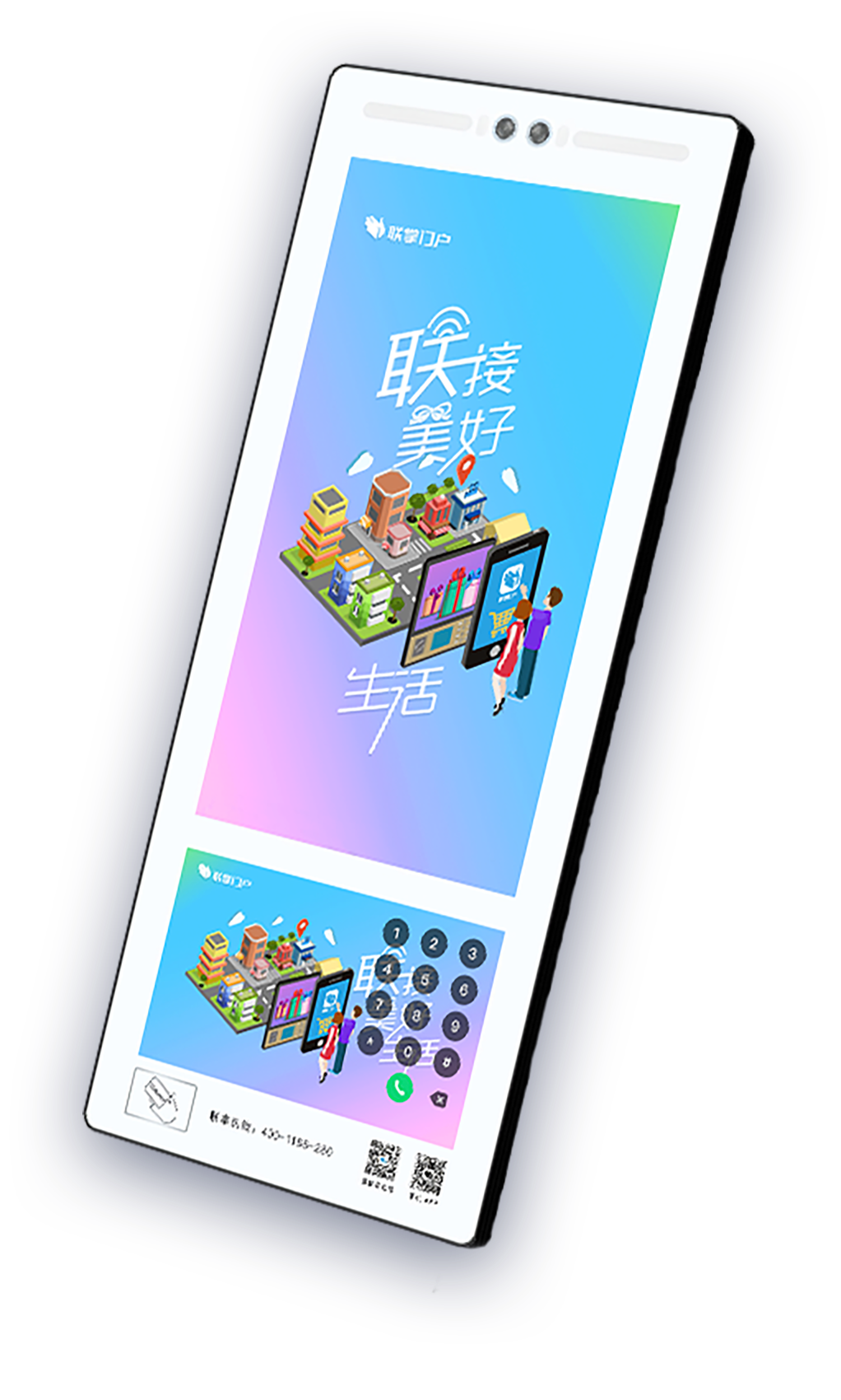 联掌门户